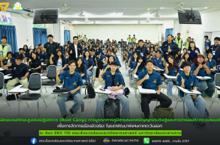 หลักสูตรฝึกอบรมทักษะสูงเชิงปฏิบัติการ (Boot Camp) การบูรณาการภูมิสารสนเทศปัญญาประดิษฐ์และการทำแผนที่/ตรวจสอบด้วยโดรน เพื่อการจัดการเมืองอัจฉริยะ ในเขตพัฒนาพิเศษภาคตะวันออก
