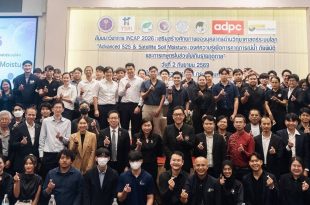 CMARE ร่วม INCAP2026 เชื่อมข้อมูล วิทยาศาสตร์ และพื้นที่ สู่การใช้ประโยชน์จริง