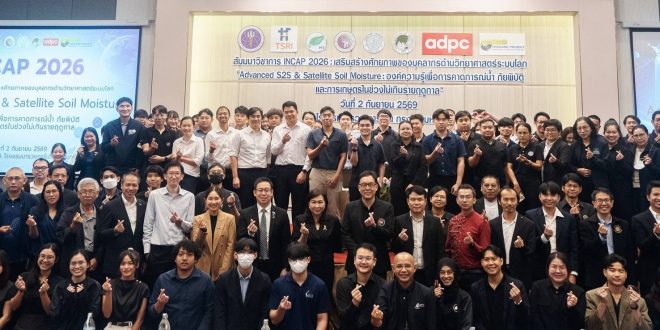 CMARE ร่วม INCAP2026 เชื่อมข้อมูล วิทยาศาสตร์ และพื้นที่ สู่การใช้ประโยชน์จริง