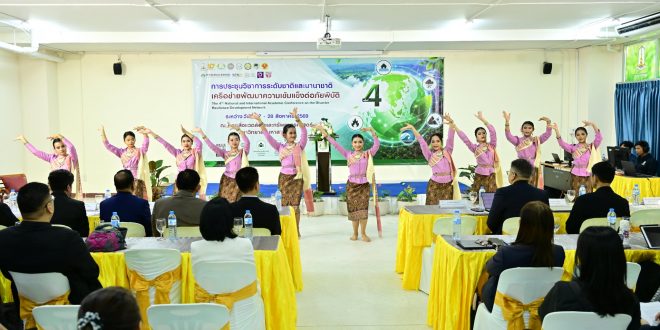 จากเสียงลำสู่พลังเมืองยืดหยุ่น: “ลำเพลินภัยพิบัติ” สืบสานวัฒนธรรมอีสาน สื่อสารความเสี่ยงผ่านพลังคนรุ่นใหม่