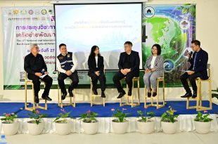 กรณีศึกษาช่องว่างเพื่อสร้างองค์ความรู้สู่การเป็นเมืองยืดหยุ่นต่อภัยพิบัติ และการสนับสนุนแหล่งทุน