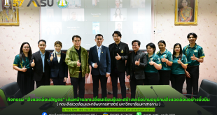 คณะสิ่งแวดล้อมและทรัพยากรศาสตร์ มหาวิทยาลัยมหาสารคาม จัดกิจกรรม "สิ่งแวดล้อมสัญจร" เดินหน้าแลกเปลี่ยนเรียนรู้และสร้างเครือข่ายอนุรักษ์สิ่งแวดล้อมอย่างยั่งยืน